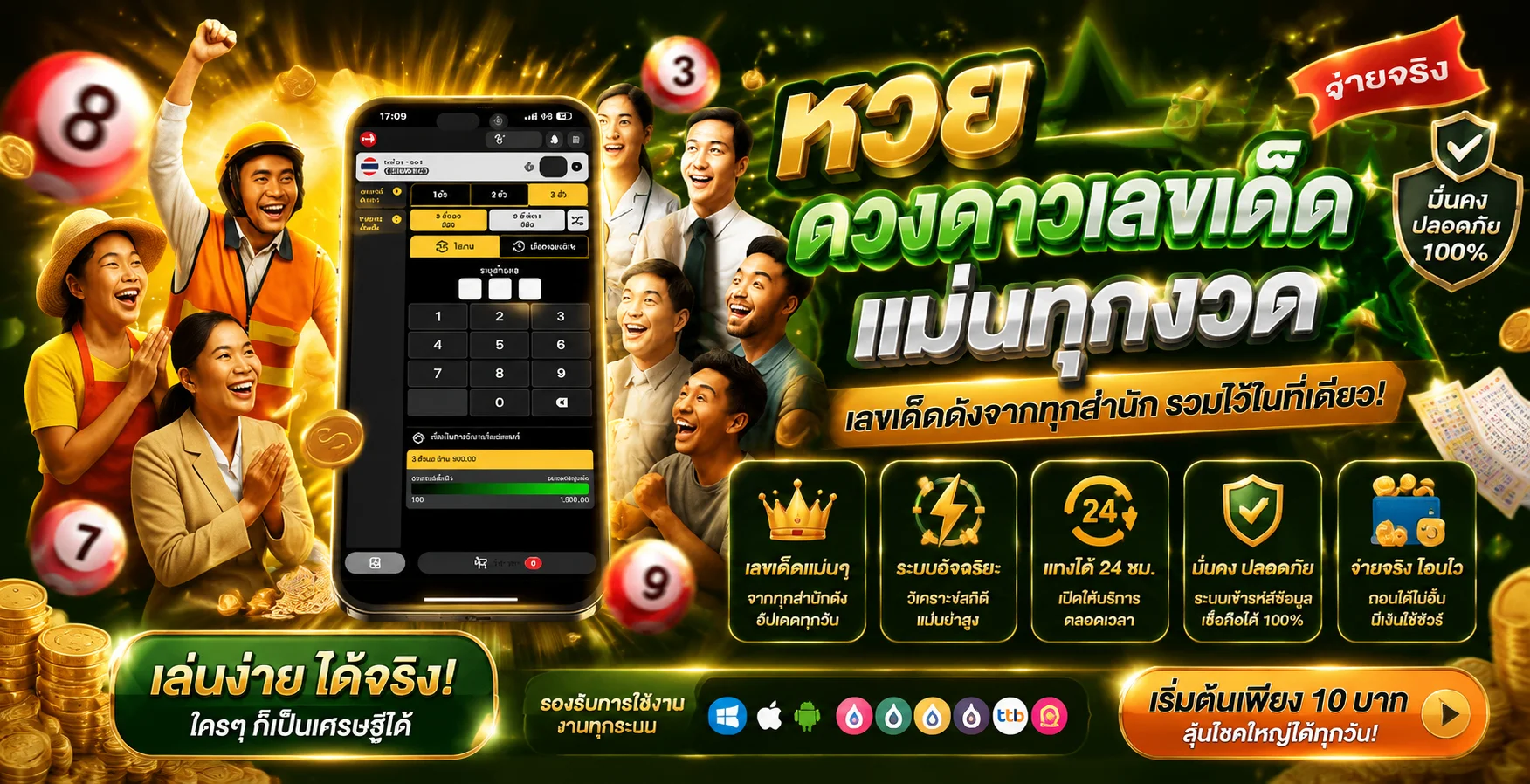 EPS789 เว็บพนันออนไลน์อันดับ 1 สล็อต บาคาร่า แทงบอล ครบจบในเว็บเดียว