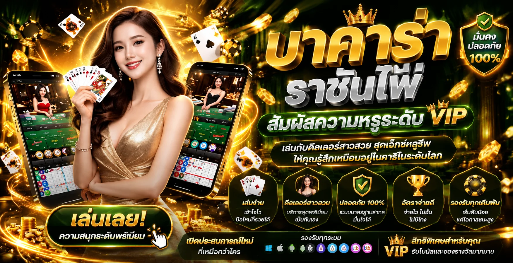 EPS789 เว็บพนันออนไลน์อันดับ 1 สล็อต บาคาร่า แทงบอล ครบจบในเว็บเดียว