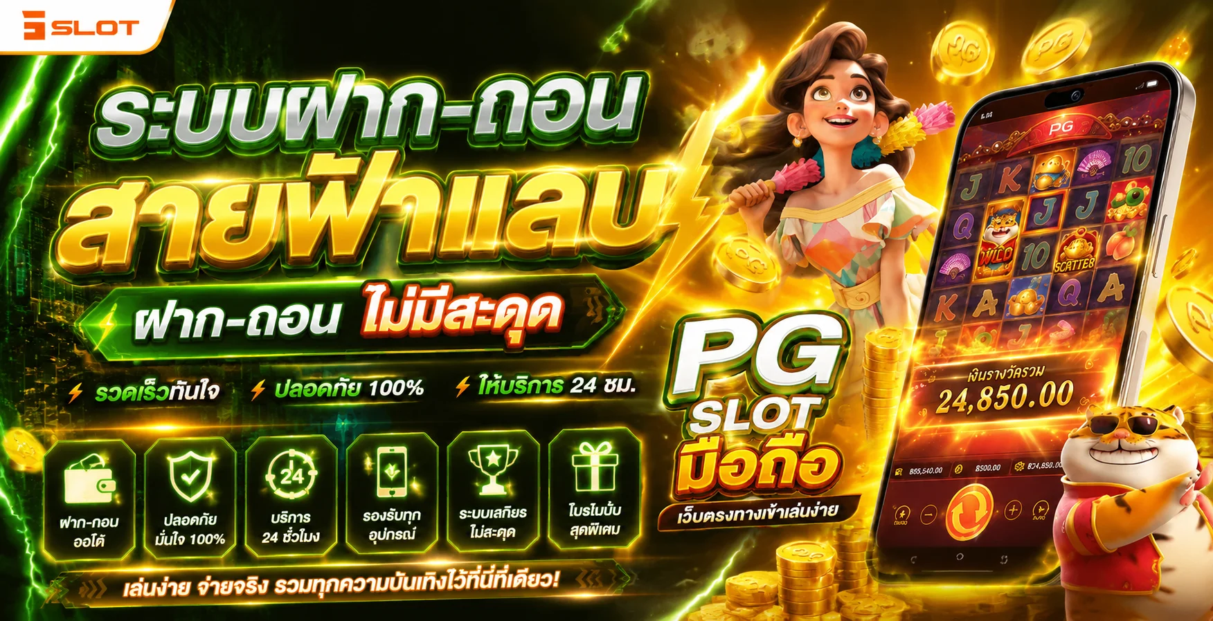 รวมเกมเดิมพัน EPS789 สล็อต บาคาร่า แทงบอล หวย